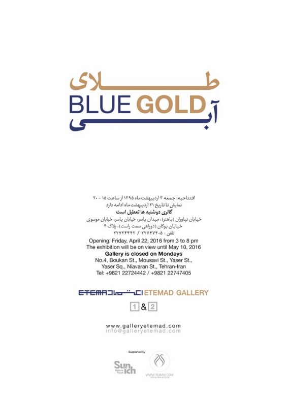 Blue Gold Open Call 2016